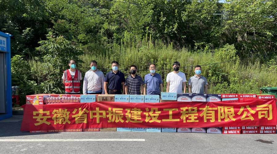 肉棒操的我骚逼好爽视频炎炎夏日送清凉，情系一线暖人心——安徽中振集团慰问疫情防控一线人员